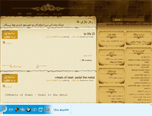 Tablet Screenshot of 18132.mihanblog.com