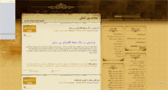 Desktop Screenshot of managerpnu.mihanblog.com