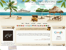 Tablet Screenshot of chahkor.mihanblog.com