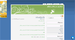 Desktop Screenshot of foryou-blog.mihanblog.com