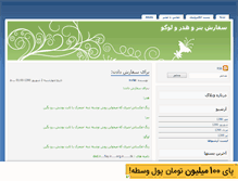 Tablet Screenshot of foryou-blog.mihanblog.com