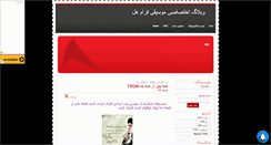 Desktop Screenshot of frommusic.mihanblog.com