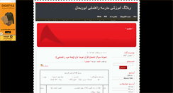 Desktop Screenshot of abooreyhan.mihanblog.com