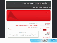 Tablet Screenshot of abooreyhan.mihanblog.com