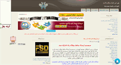 Desktop Screenshot of fsd.mihanblog.com