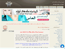 Tablet Screenshot of fsd.mihanblog.com