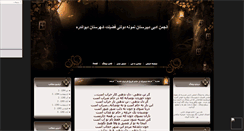 Desktop Screenshot of koochebagh.mihanblog.com