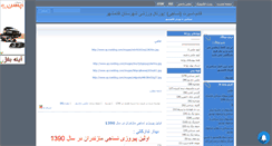 Desktop Screenshot of ghaem-sport.mihanblog.com