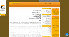 Desktop Screenshot of hamedmanager.mihanblog.com