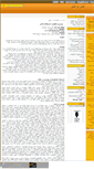 Mobile Screenshot of hamedmanager.mihanblog.com