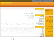 Tablet Screenshot of hamedmanager.mihanblog.com