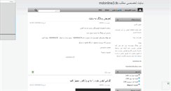 Desktop Screenshot of mdonline3.mihanblog.com