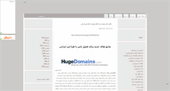 Desktop Screenshot of modesal.mihanblog.com