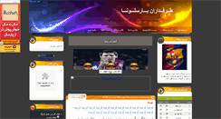 Desktop Screenshot of barca2011.mihanblog.com