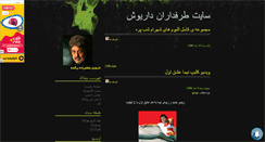 Desktop Screenshot of dariushmusic.mihanblog.com