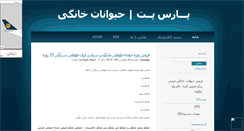 Desktop Screenshot of parspet.mihanblog.com