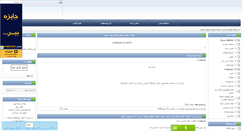 Desktop Screenshot of 313alireza.mihanblog.com