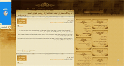 Desktop Screenshot of memarjavan.mihanblog.com