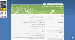 Desktop Screenshot of hesaboketab.mihanblog.com