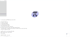 Desktop Screenshot of mathmb.mihanblog.com