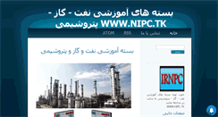 Desktop Screenshot of irnpc.mihanblog.com