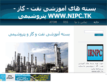 Tablet Screenshot of irnpc.mihanblog.com