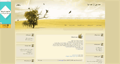 Desktop Screenshot of 9asab.mihanblog.com