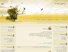 Tablet Screenshot of 9asab.mihanblog.com