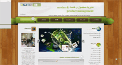 Desktop Screenshot of productmanagement.mihanblog.com
