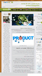 Mobile Screenshot of productmanagement.mihanblog.com