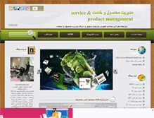 Tablet Screenshot of productmanagement.mihanblog.com