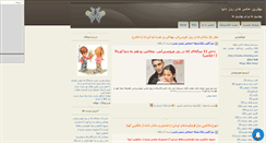 Desktop Screenshot of irtoofan.mihanblog.com