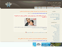 Tablet Screenshot of irtoofan.mihanblog.com