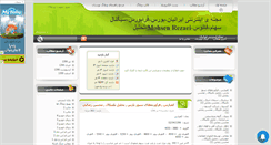 Desktop Screenshot of icl2.mihanblog.com