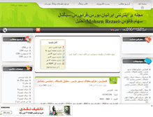 Tablet Screenshot of icl2.mihanblog.com