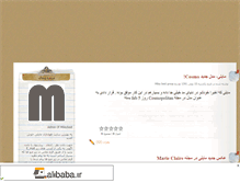 Tablet Screenshot of mileybest.mihanblog.com