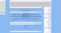 Desktop Screenshot of persiansis.mihanblog.com