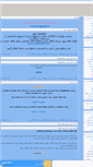 Mobile Screenshot of persiansis.mihanblog.com