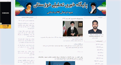 Desktop Screenshot of ahvaz9.mihanblog.com
