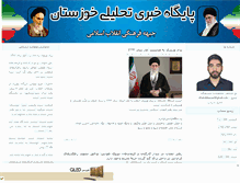Tablet Screenshot of ahvaz9.mihanblog.com