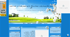 Desktop Screenshot of flashsaz.mihanblog.com