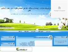 Tablet Screenshot of flashsaz.mihanblog.com
