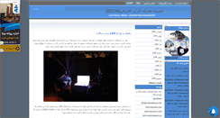 Desktop Screenshot of eecm.mihanblog.com