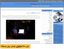 Tablet Screenshot of eecm.mihanblog.com