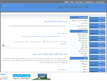 Tablet Screenshot of cm3dr.mihanblog.com
