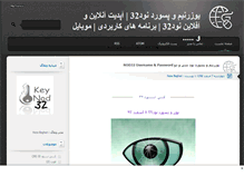 Tablet Screenshot of keynod32.mihanblog.com