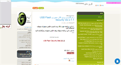 Desktop Screenshot of greendownload.mihanblog.com