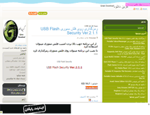 Tablet Screenshot of greendownload.mihanblog.com