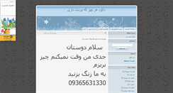 Desktop Screenshot of bax-bnd.mihanblog.com