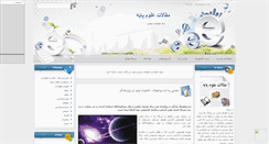 Desktop Screenshot of oloompaye.mihanblog.com